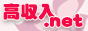 風俗求人　高収入.net