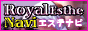 エステロイヤルナビ
