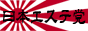 エステ堂