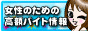 ジューシーJOB