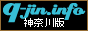 風俗求人インフォ神奈川版