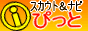 iピット