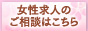女性風俗アルバイト 高収入求人情報
