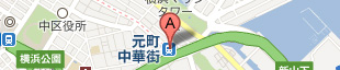 元町中華街駅周辺