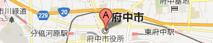 府中市