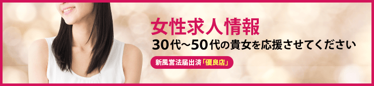 横浜熟女デリヘル