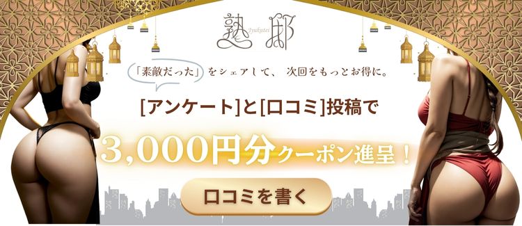 横浜熟女デリヘル