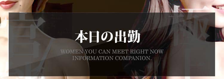 横浜熟女デリヘル