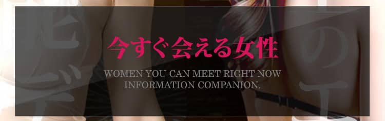 横浜熟女デリヘル