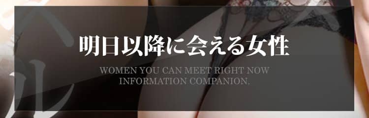 横浜熟女デリヘル