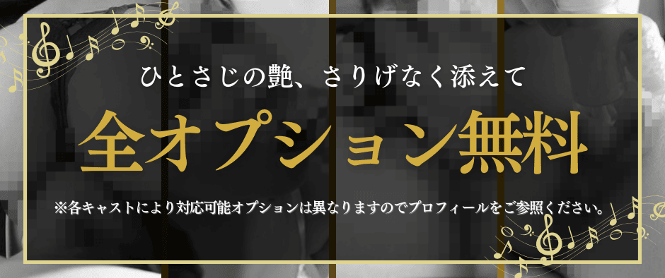 横浜熟女デリヘル
